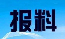 韶关市新闻爆料热线电话,共建和谐家园