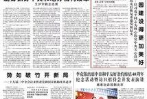 成都十周年爆料新闻报道,回首辉煌，展望未来