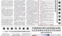 成都十周年爆料新闻报道,回首辉煌，展望未来