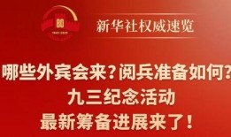 泉州新闻爆料公众号,最新动态，聚焦泉州热点事件！