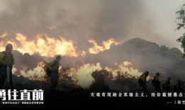 电影勇往直前在线观看,无畏挑战，点燃梦想的火焰
