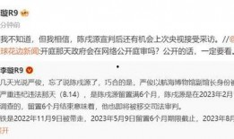 李璇爆料陈戌源视频,内幕曝光，真相大白