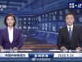 德柱最新爆料消息新闻联播,揭秘新闻联播背后故事