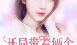 爆料娱乐小说,揭秘明星背后的秘密与爱恨情仇