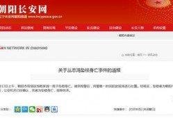 辽宁朝阳新闻爆料人