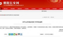 辽宁朝阳新闻爆料人