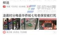 今日头条爆料麻辣烫,麻辣烫行业新动态，揭秘行业变革背后的秘密！
