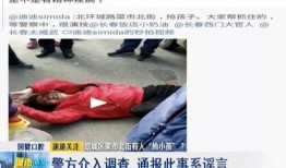 长春搞笑爆料案件视频最新