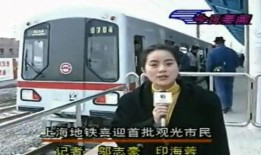 地铁最新的爆料新闻报道