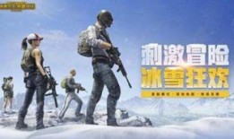 吃鸡圣诞节爆料视频大全,吃鸡战场全新爆料！