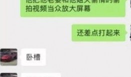 妻子爆料结婚视频播放网站,揭秘背后惊人真相