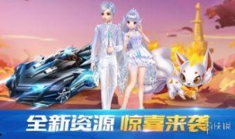 qq飞车手游最新爆料12月,QQ飞车手游全新赛道与炫酷角色来袭！”