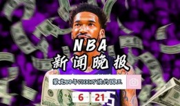 nba足球最新爆料新闻,独家爆料揭示最新转会传闻！”