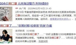 无良开发商新闻爆料是真的吗,新闻爆料真实性待查