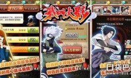 火影今日爆料最新视频下载,神秘忍者技能大曝光！