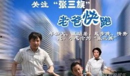 老爸快跑全集在线观看,温馨家庭喜剧，笑中带泪的亲情之旅