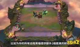 最新版本云顶之弈爆料,全新英雄与策略，战局再掀风云