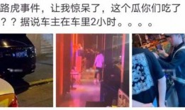 最新网红吃瓜事件爆料新闻,揭秘幕后真相，网友热议不断