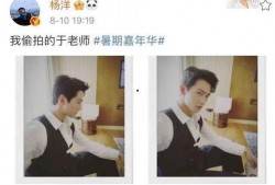 经纪人爆料杨洋视频,经纪人独家爆料背后的真相