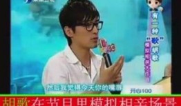 相亲爆料场面视频播放,视频曝光惊人场面！