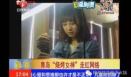 网红杰爷邻居爆料视频,网红生活背后的真实画面