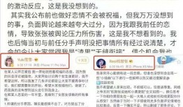 最新黑料网红爆料事件,最新黑料事件引发热议