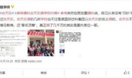 南川中学爆料事件真相视频,真相视频曝光背后的真相