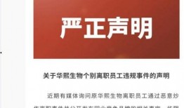 华熙生物爆料最新消息,揭秘行业新动态，引领生物科技新篇章