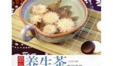 养生茶最新爆料,揭秘最新养生茶配方与功效