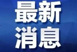 广西热视爆料最新消息今天,最新事件追踪，揭秘背后真相！”
