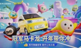 蛋仔联名最新爆料,神秘合作即将揭晓，潮流盛宴即将开启！