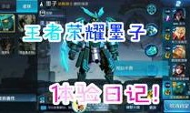 王者最新ug爆料视频在哪看,观看途径全解析