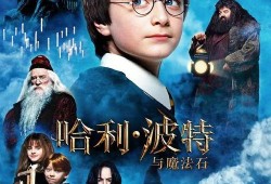 哈利波特2月份爆料视频,揭秘魔法世界的全新篇章