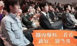 博君一笑圈内人士爆料,揭秘娱乐圈不为人知的幕后故事