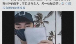 娱乐吃瓜社蔡徐坤,娱乐吃瓜社的焦点人物