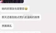 桦甸网红爆料事件真相视频,真相视频曝光背后的真相