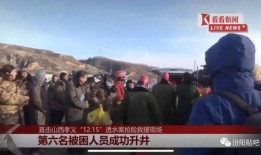蓬莱新闻爆料事件最新情况