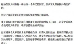 周末娱乐圈爆料,明星幕后故事大揭秘