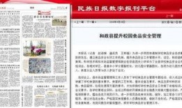 食品安全新闻爆料怎么写,最新爆料事件深度剖析