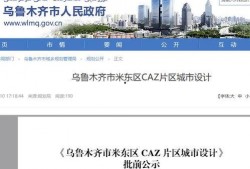米东区爆料最新新闻报道,聚焦民生热点，揭示社会现象