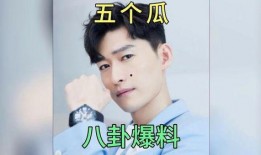 娱乐圈吃瓜爆料帅哥小说,揭秘那些被隐藏的帅哥瓜料