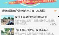青岛企业爆料事件视频最新,揭露真相，探寻企业生存困境