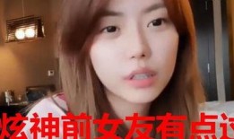 小冯前女友爆料视频,揭秘背后惊人真相