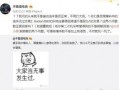 禹州吃瓜最新事件爆料,揭秘背后惊人真相