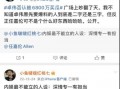 网曝大瓜爆料视频大全免费观看,大瓜爆料视频大全免费观看，揭秘娱乐圈幕后真相
