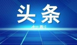 黄河新闻网爆料,揭秘黄河流域重大事件背后真相