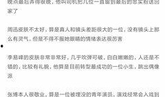 周末娱乐圈爆料,明星幕后故事大揭秘