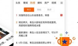 青岛新闻在线爆料热线官网,揭秘城市脉搏，倾听市民心声