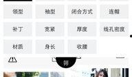 服装最新爆料软件,最新爆料软件带你领略潮流服饰风采