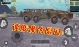 和平精英轿车最新爆料,全新车型即将亮相，性能与颜值并存